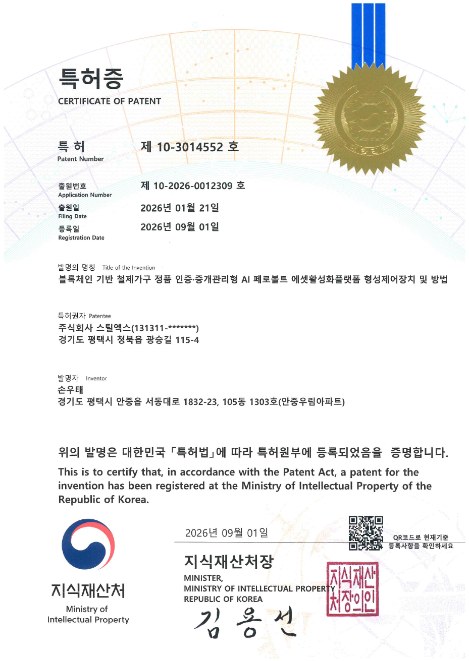 제 10-3014552 호